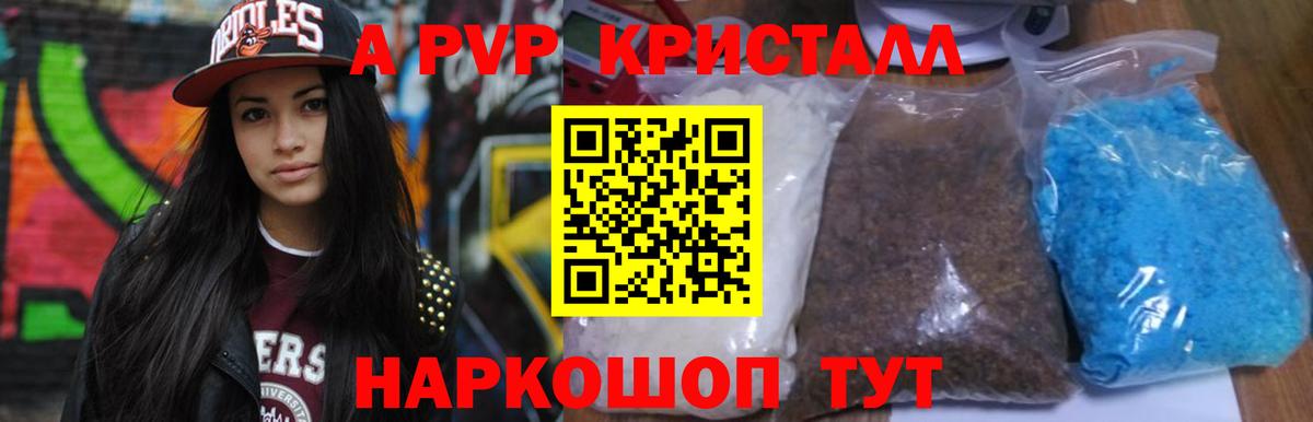 Озёры  A PVP мука  Alfa_PVP VHQ  А ПВП  Вход с VPN  Alpha-PVP СК 