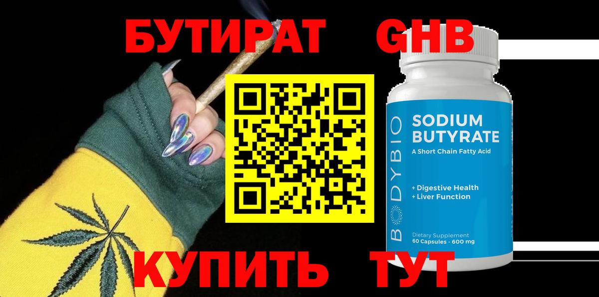 Озёры  Бутират  Вход с VPN  Бутират Butirat 
