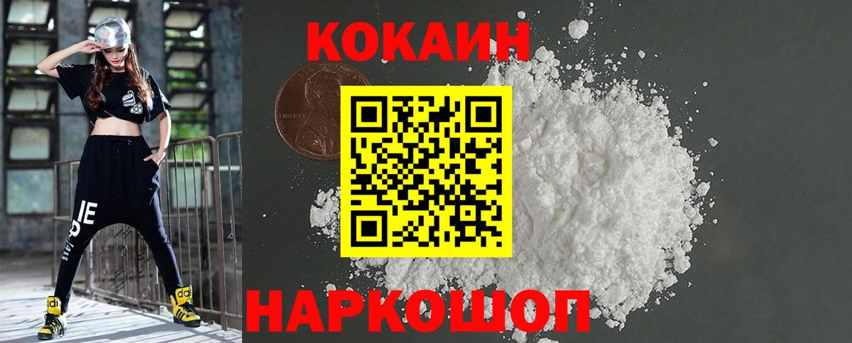 Cocaine 97% Озёры