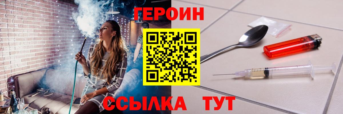Героин VHQ  Вход с VPN  Озёры 