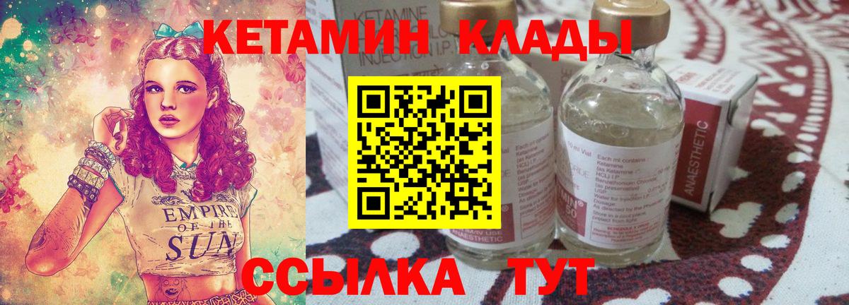 Озёры  КЕТАМИН ketamine  Вход с VPN 