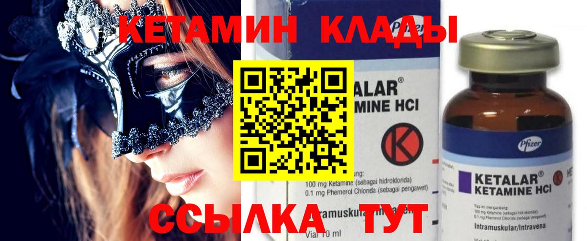 Кетамин ketamine Озёры