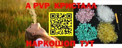 гашик Наро-Фоминск