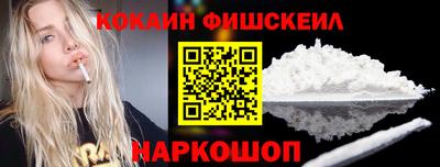 гашик Наро-Фоминск