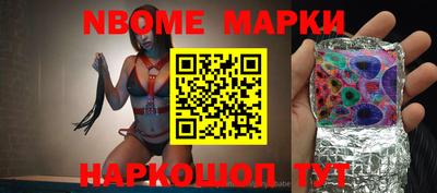 гашик Наро-Фоминск