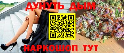 гашик Наро-Фоминск