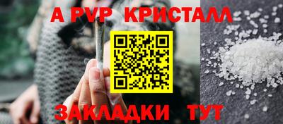 гашик Наро-Фоминск