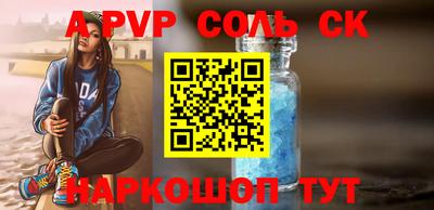 apvp Нарткала