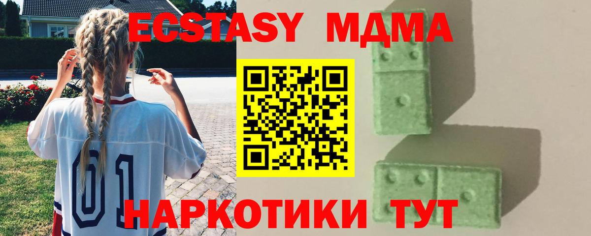 MDMA молли Озёры