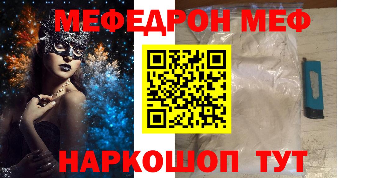 где продают наркотики  Меф мяу мяу  Вход с VPN  Озёры 