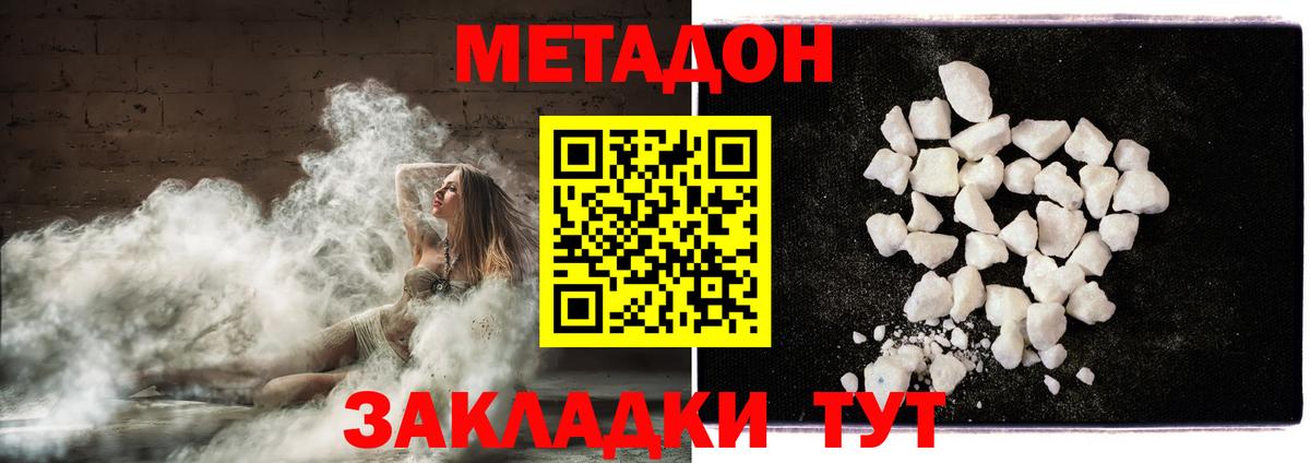 МЕТАДОН мёд Озёры