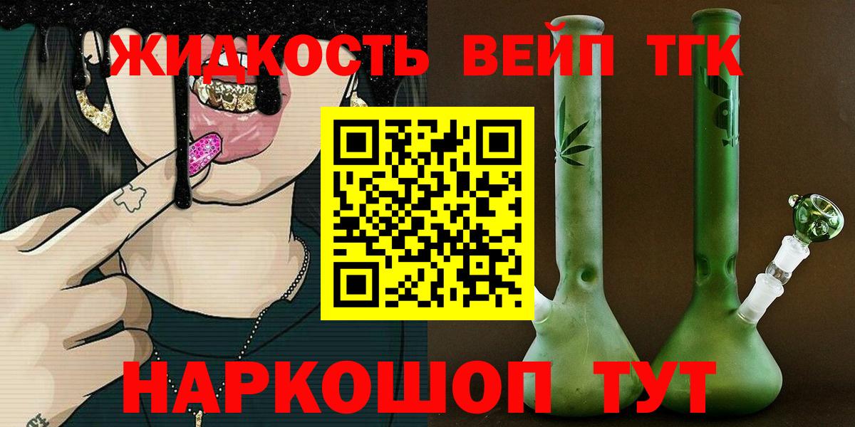 Дистиллят ТГК вейп Озёры